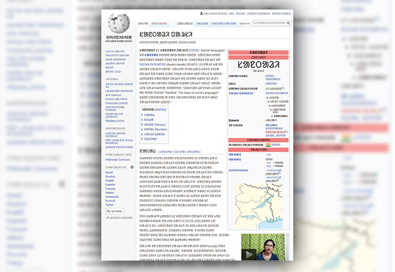 Wikipedia page in Santali with Ol-chiki script.